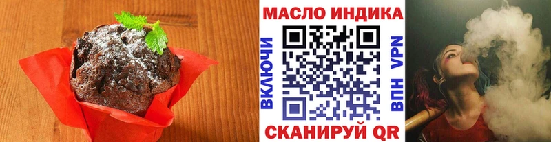 Еда ТГК марихуана Уфа