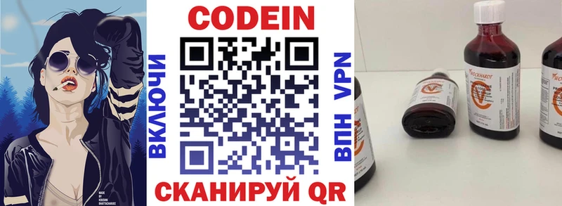 купить наркотики сайты  кракен сайт  Кодеиновый сироп Lean напиток Lean (лин)  Уфа 